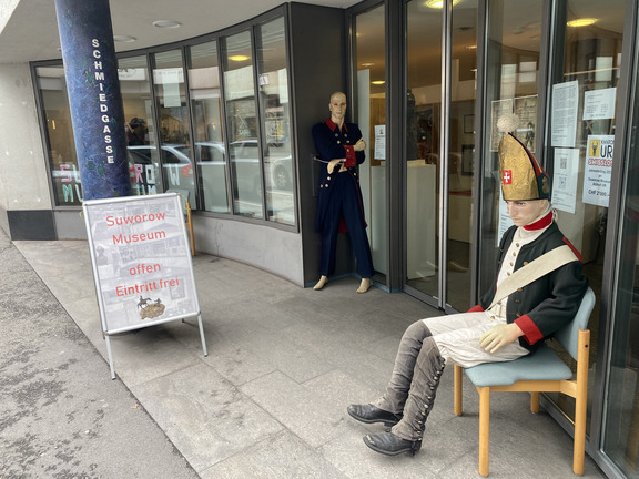 Музей Суворова